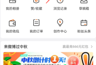 微博怎么设置被赞动效?微博设置被赞动效的方法