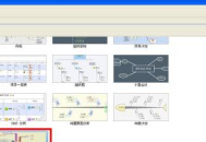 XMind怎么制作每天计划？XMind制作每天计划的操作方法