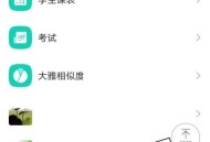 学习通怎么查看小组详情?学习通查看小组详情方法