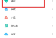 学习通怎么修改作业?学习通修改作业方法